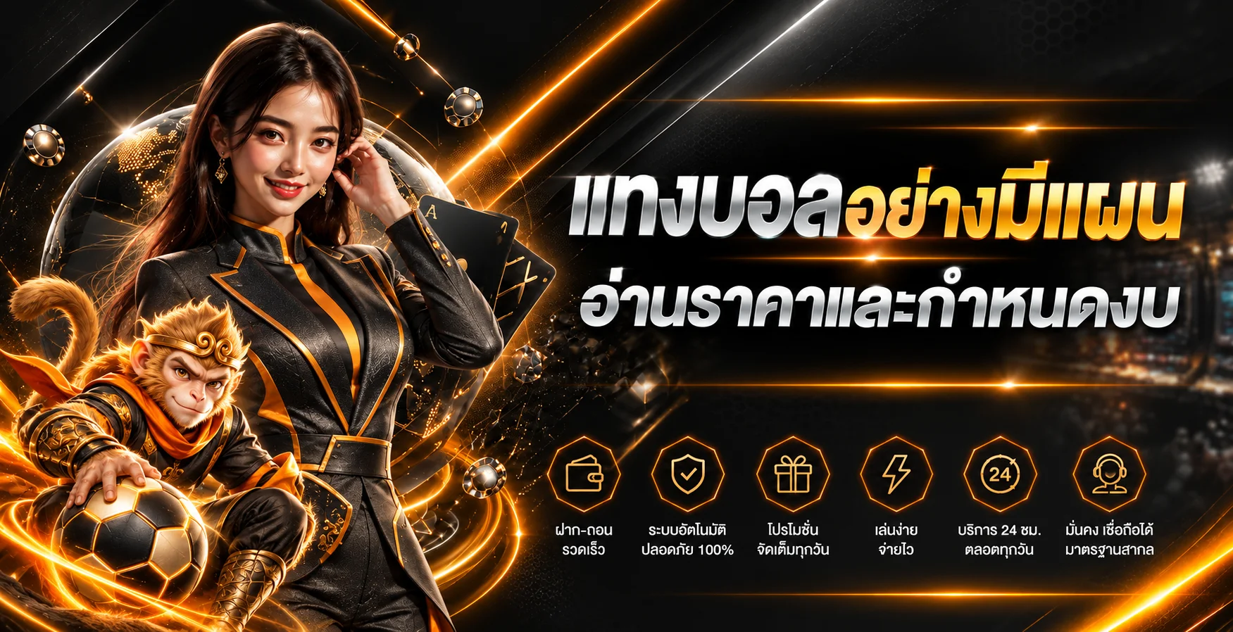 UFACALLBALL (ยูฟ่าคอบอล) ทางเข้า Login และสมัคร